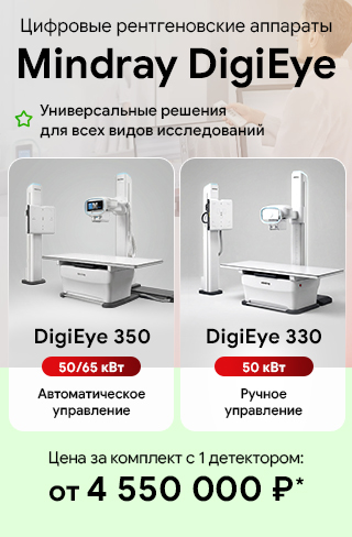 Mindray Digieye 330/350