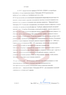 Отзыв от ГБУЗ НО "ГКБ №5" о MEDCAPTAIN HP-30