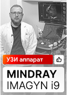 Видеоотзыв на УЗИ аппарат Mindray Imagyn i9 (ООО «КИРМ»)