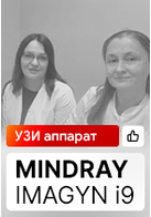 Видеоотзыв на Mindray Imagyn i9 (г. Пермь)