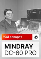 Отзыв на УЗИ аппарат Mindray DC-60 Pro X-Insight ( г. Уфа)