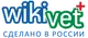 wikiVET